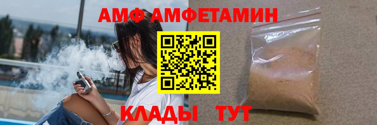 Амфетамин  АМФЕТАМИН Premium    онион  Лысьва  Вход с VPN 