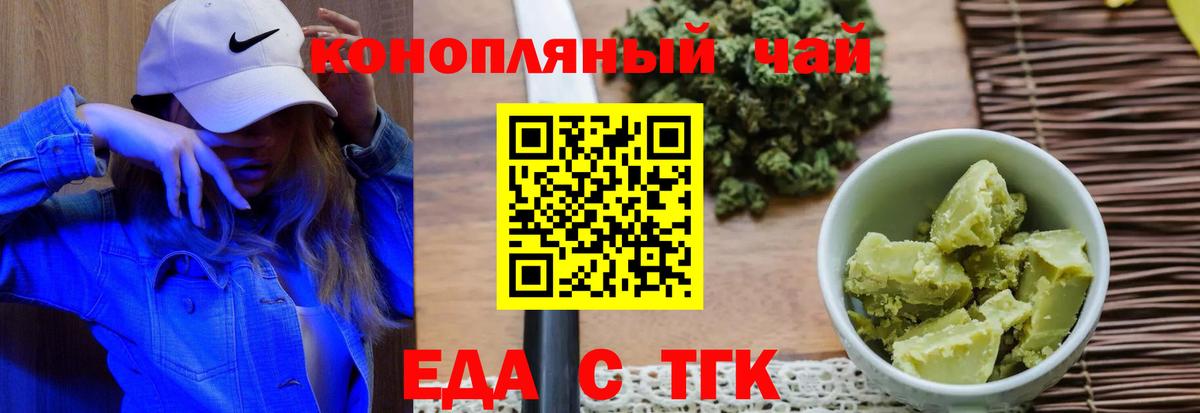 Печенье с ТГК конопля  Вход с VPN  Лысьва 
