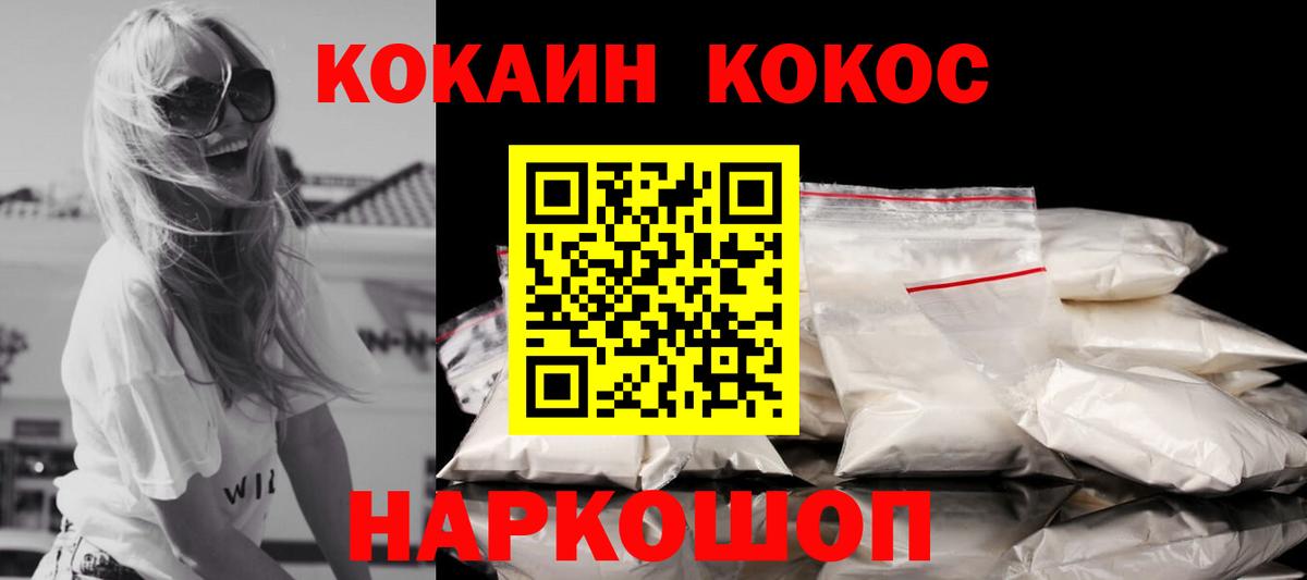 Лысьва  Cocaine Эквадор  Вход с VPN 