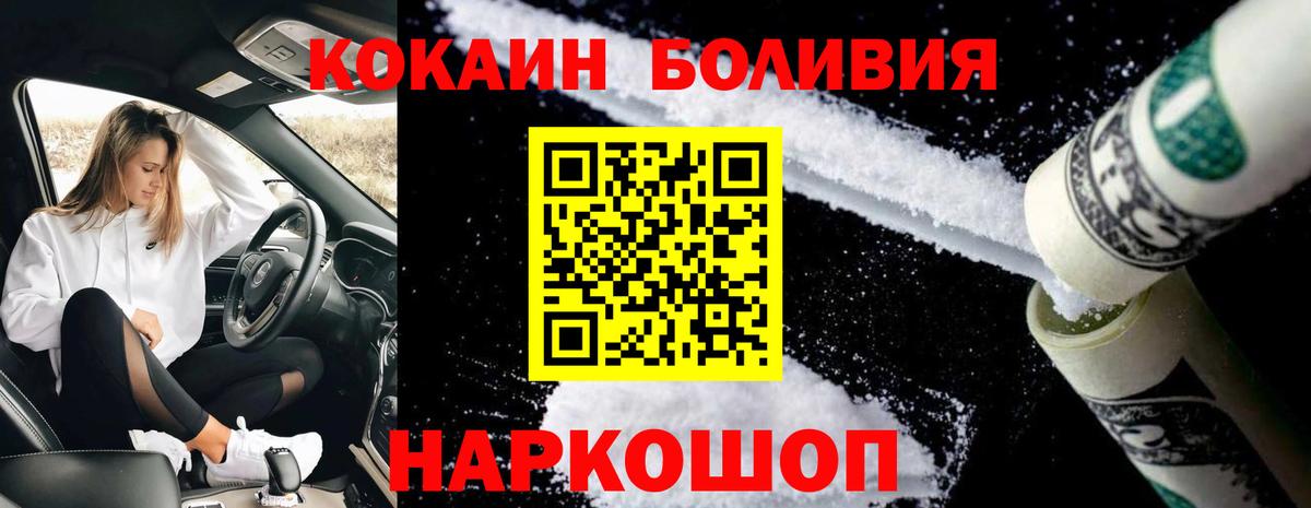 Cocaine Боливия Лысьва