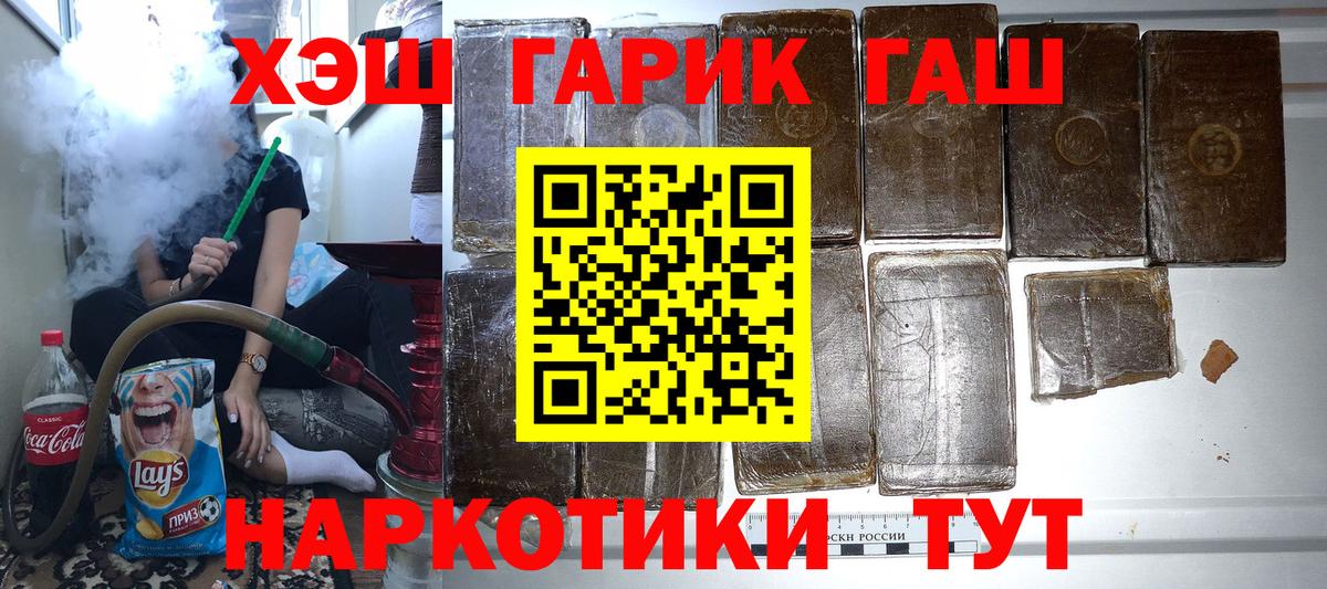 ГАШИШ гашик  Вход с VPN  Гашиш hashish  Лысьва 