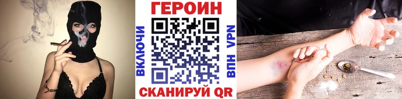 ГЕРОИН хмурый где продают Лысьва