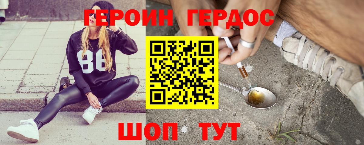 Лысьва  Героин Афган  Героин  Вход с VPN 