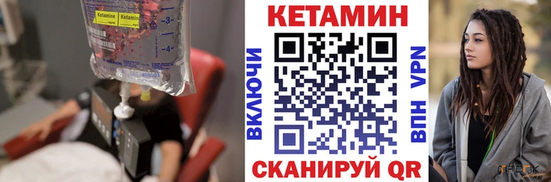 мега ССЫЛКА Лысьва КЕТАМИН ketamine где можно купить