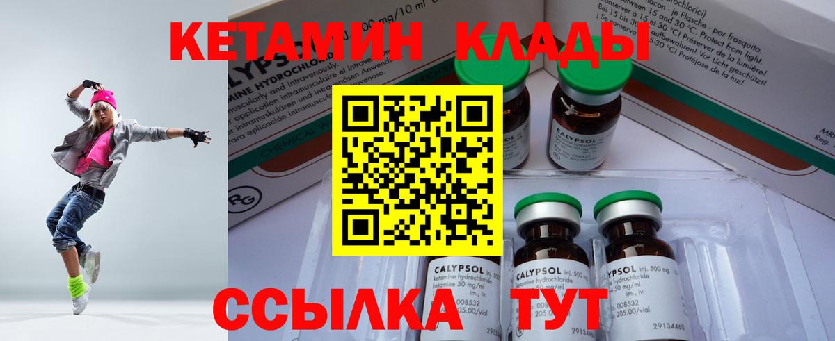 Кетамин VHQ  Вход с VPN  Лысьва  гидра зеркало  КЕТАМИН ketamine 