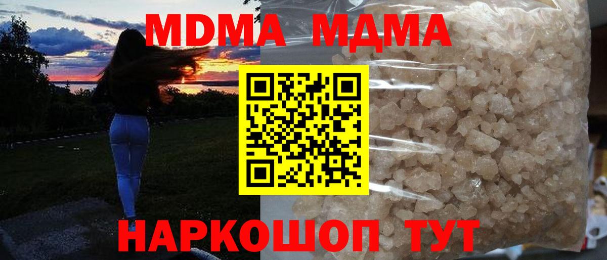 MDMA  МДМА crystal  Вход с VPN  Лысьва  МДМА VHQ 