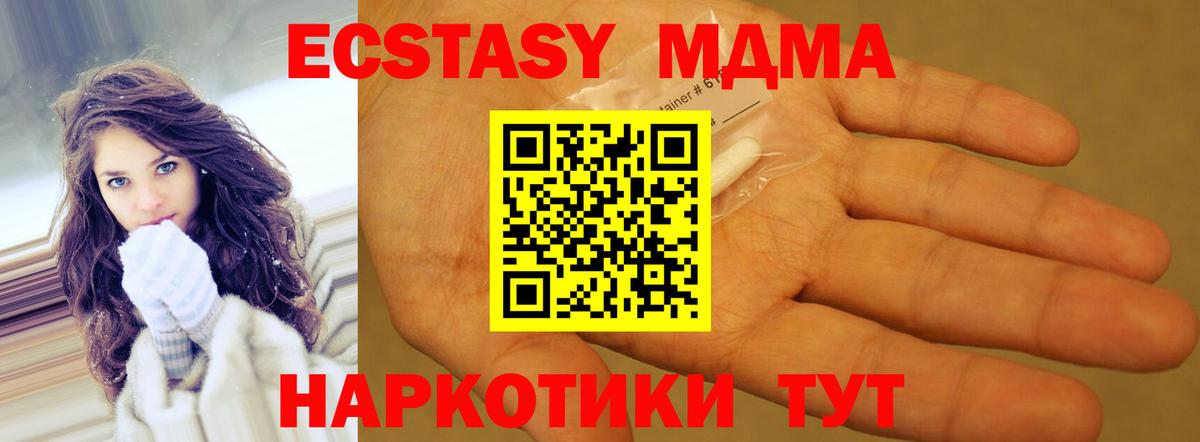 МДМА молли Лысьва