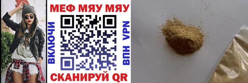 МЕФ VHQ  как найти закладки  Лысьва 