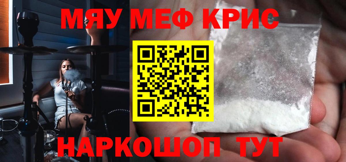 Лысьва  МЯУ-МЯУ мяу мяу  МЕФ  МЕФ  Мефедрон VHQ  Вход с VPN 