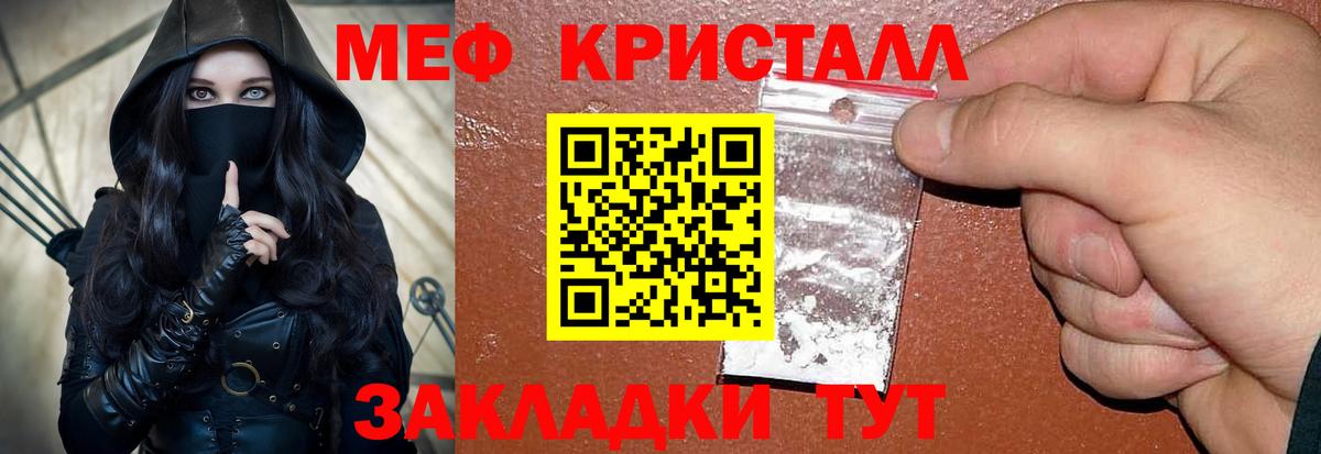 Меф Лысьва
