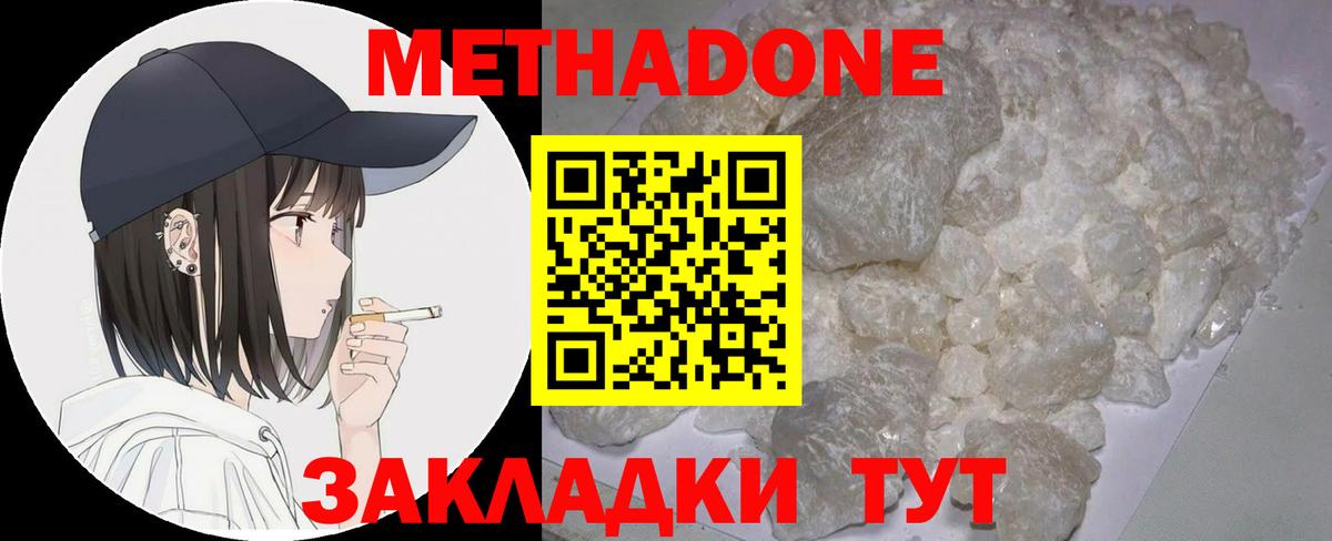 Лысьва  omg ССЫЛКА  Метадон methadone  Вход с VPN  Метадон VHQ 