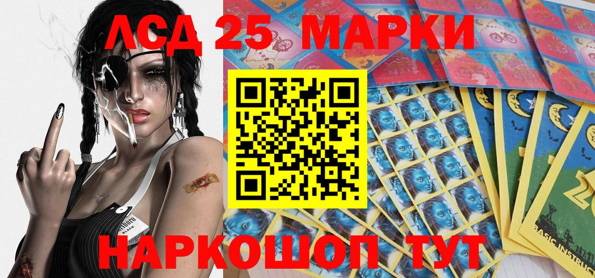 Лысьва  Марки 25I-NBOMe 1,8мг  Марки 25I-NBOMe  Вход с VPN  Марки 25I-NBOMe 1,8мг 