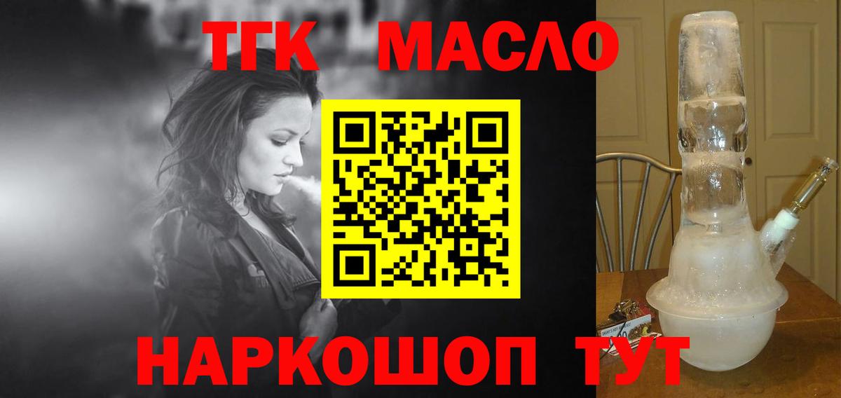 Дистиллят ТГК вейп  даркнет сайт  ТГК гашишное масло  Лысьва  Вход с VPN 